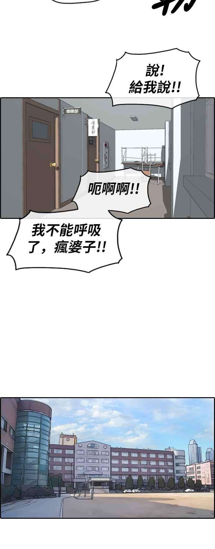 青春白卷第254话 东猪的约会 2