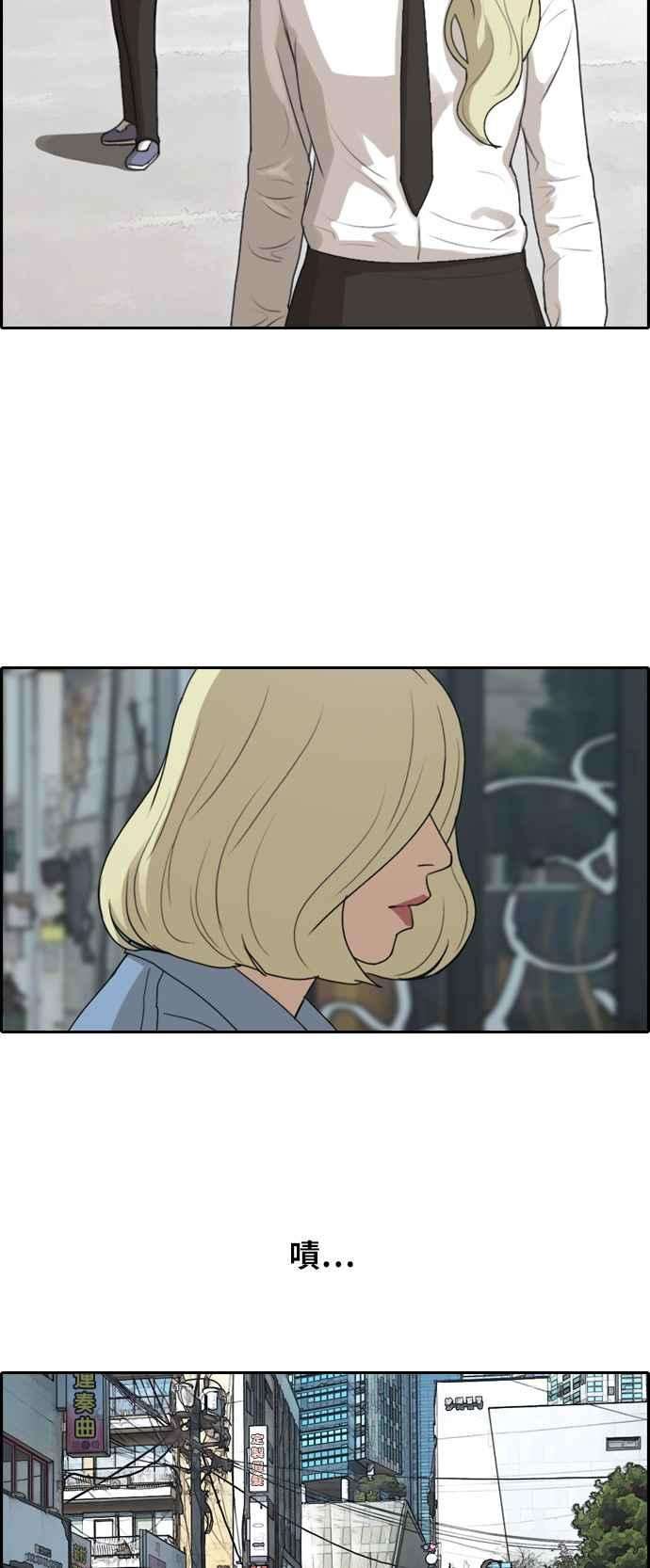 青春白卷第254话 东猪的约会 2