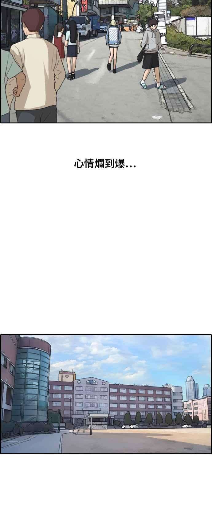 青春白卷第254话 东猪的约会 2