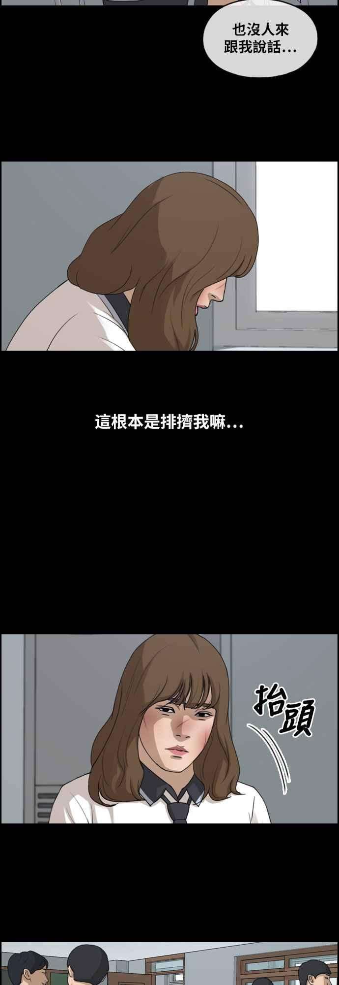 青春白卷第255话 东猪的约会 3