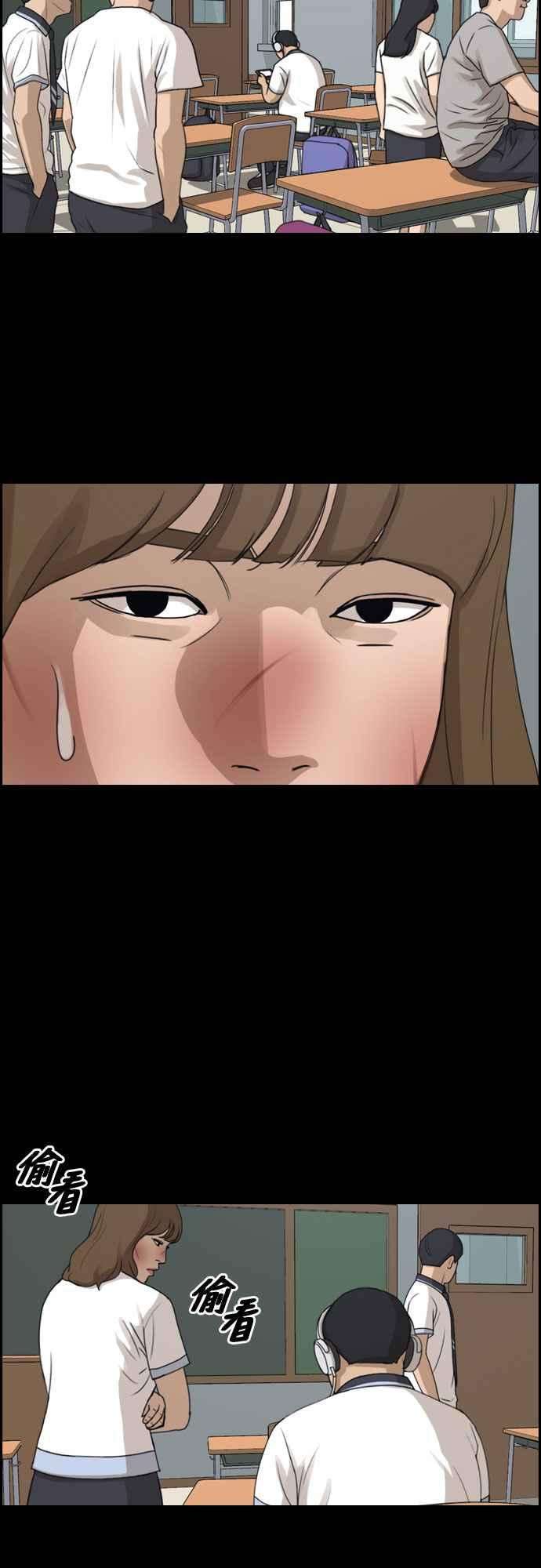 青春白卷第255话 东猪的约会 3