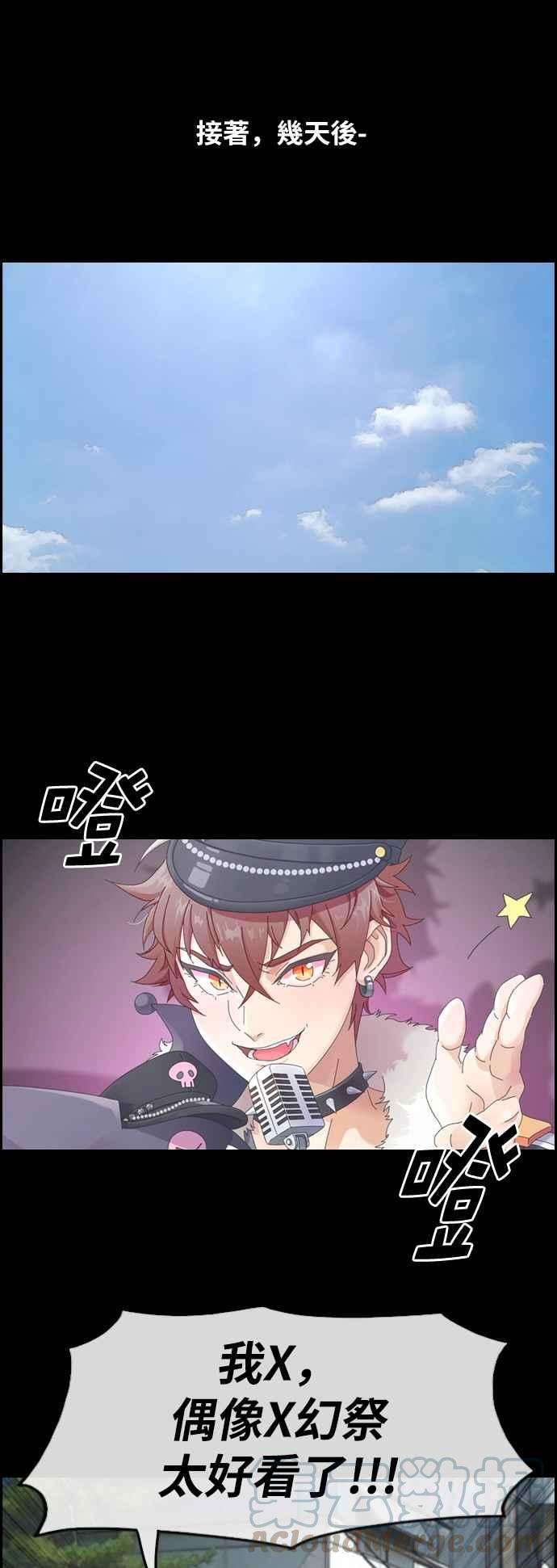 青春白卷第255话 东猪的约会 3