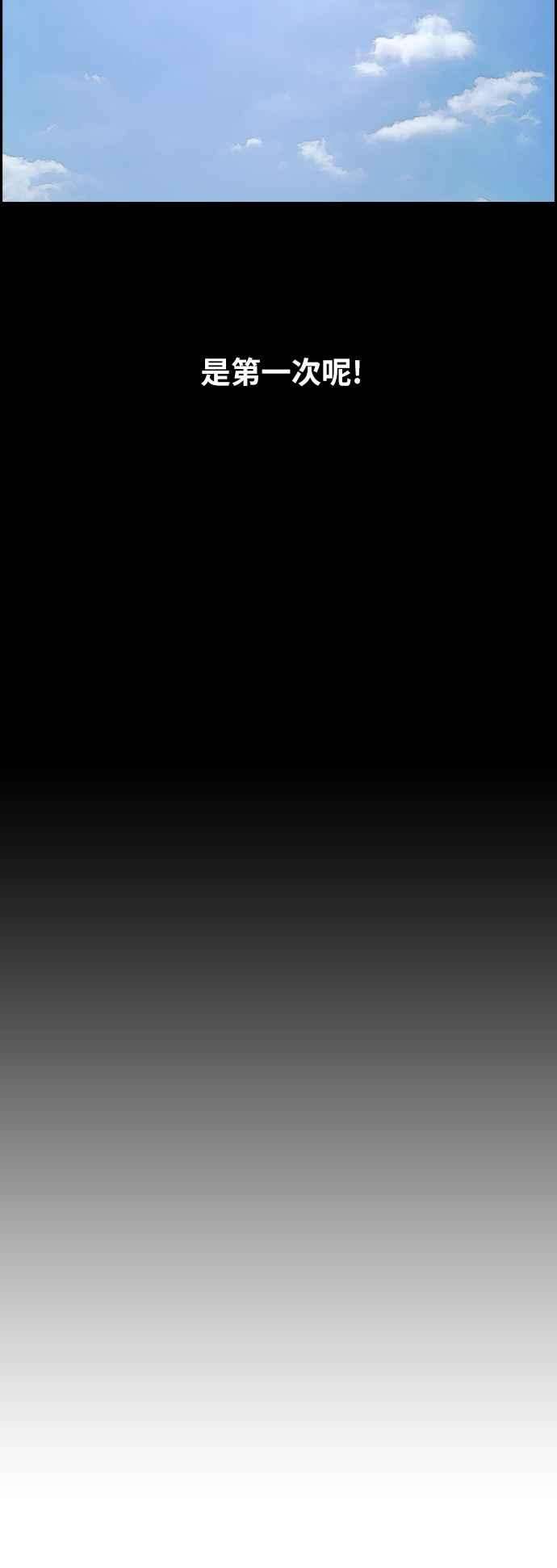 青春白卷第255话 东猪的约会 3