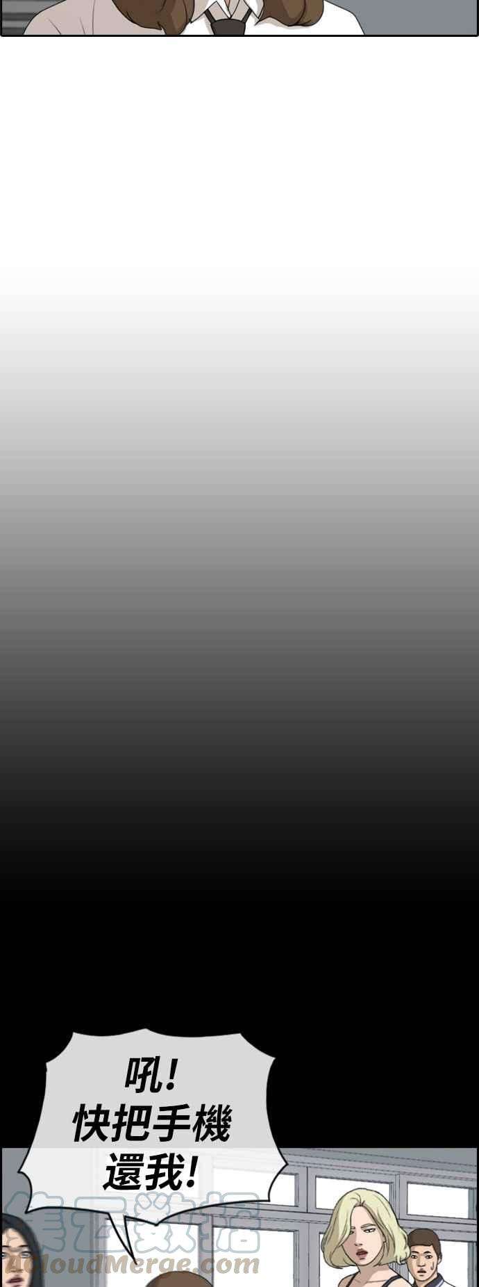 青春白卷第255话 东猪的约会 3