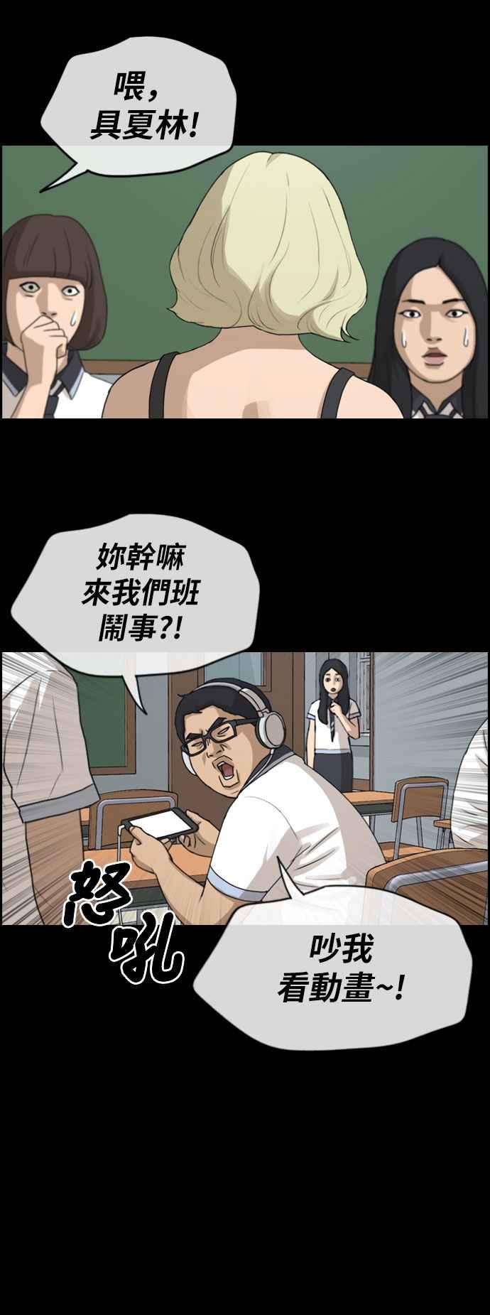 青春白卷第255话 东猪的约会 3