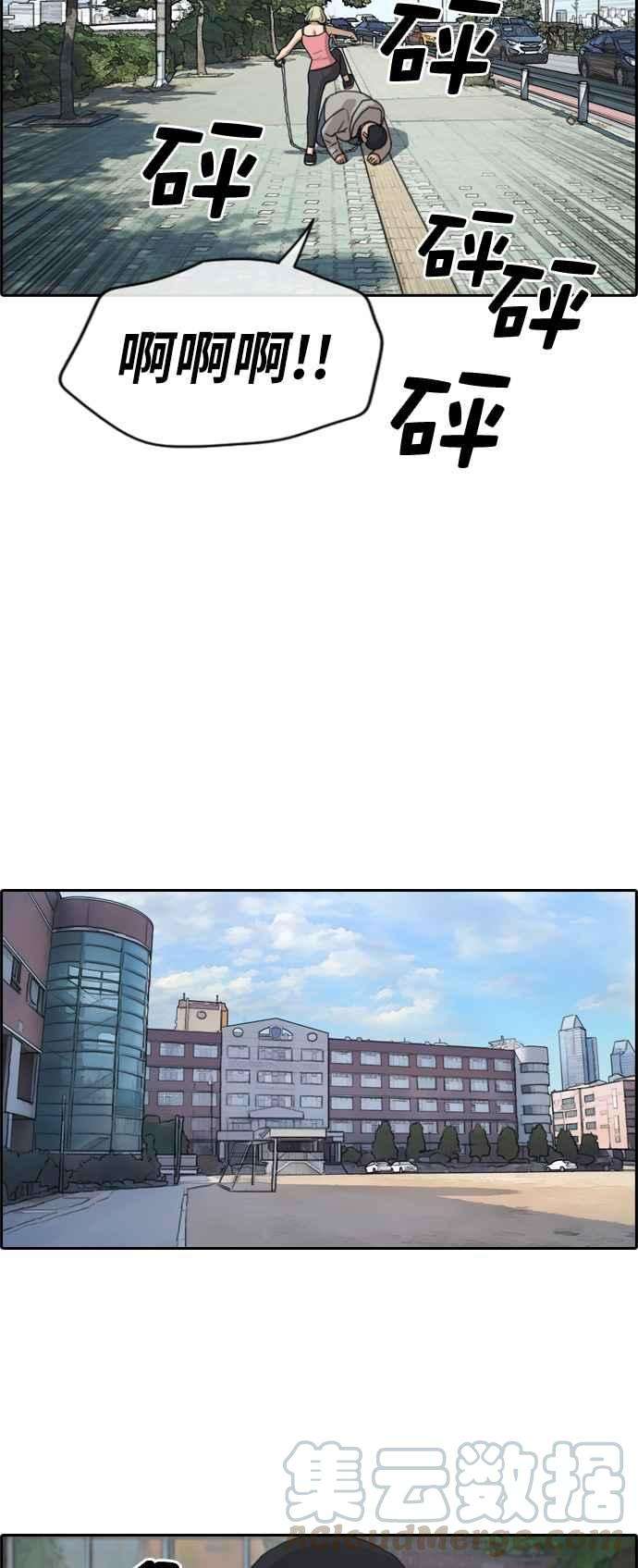 青春白卷第256话 东猪的瘦身计划 1
