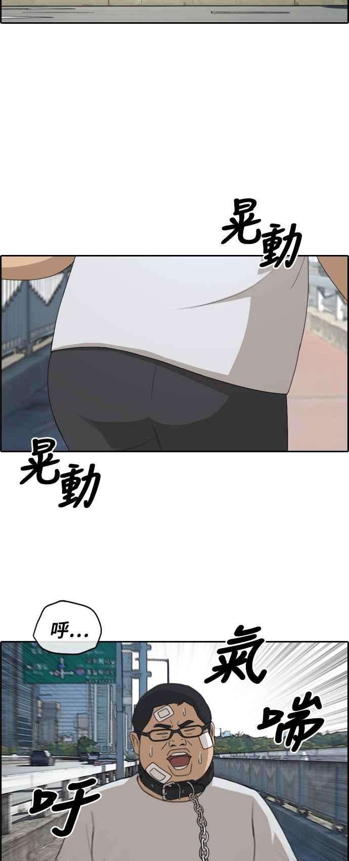 青春白卷第256话 东猪的瘦身计划 1