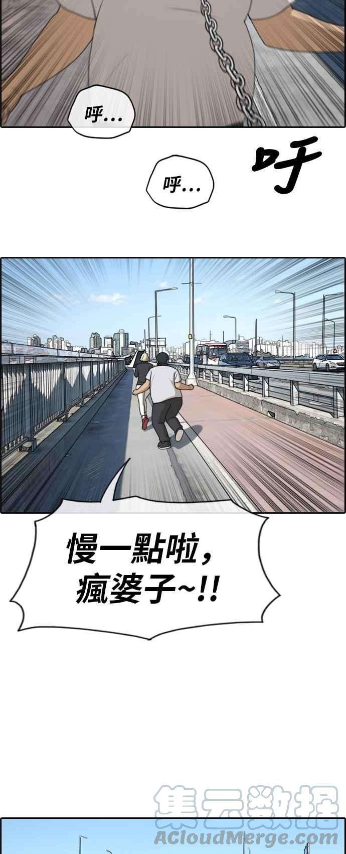 青春白卷第256话 东猪的瘦身计划 1