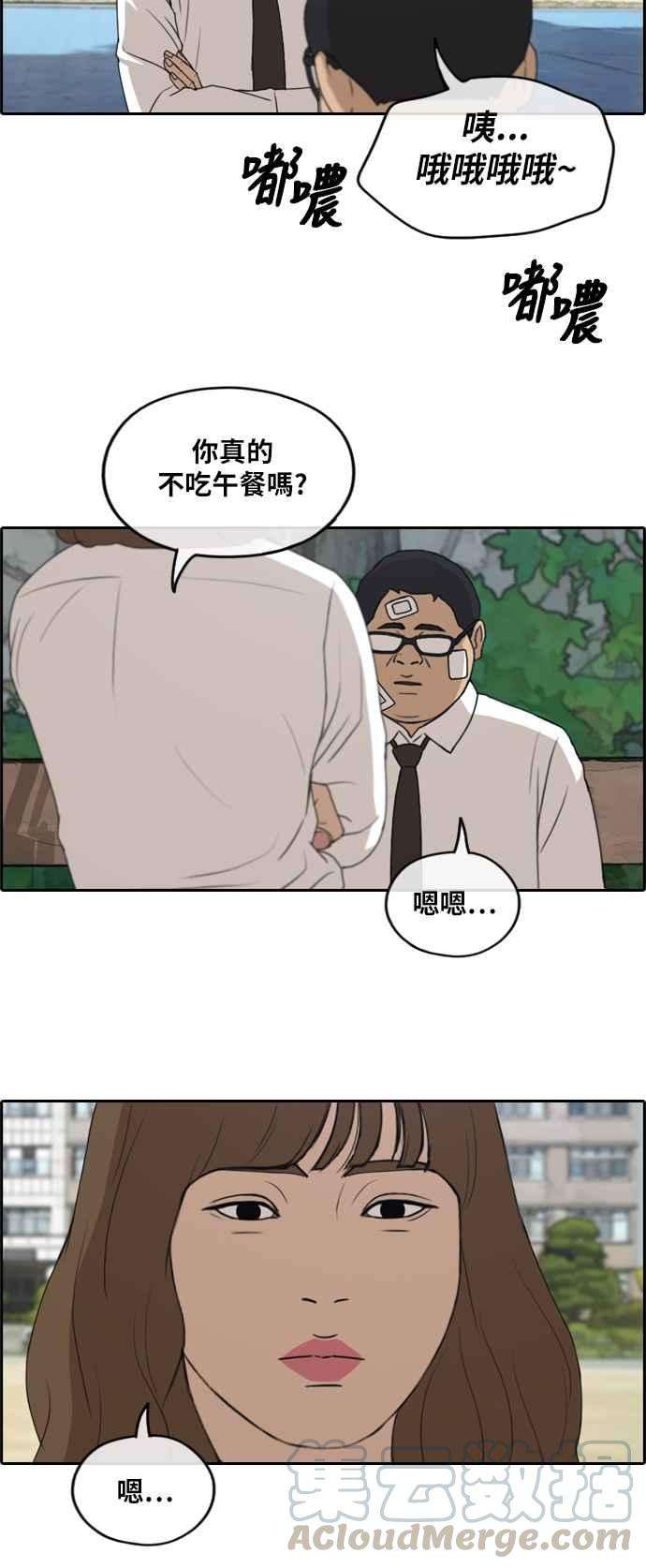 青春白卷第256话 东猪的瘦身计划 1