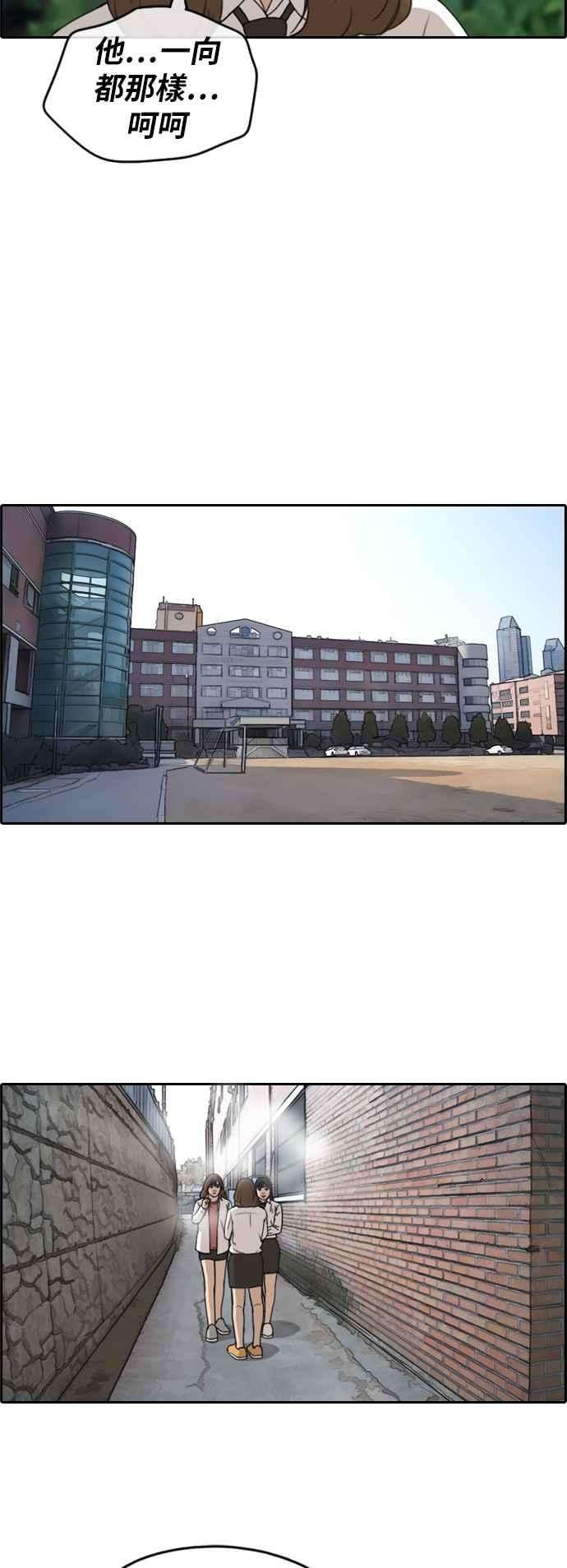 青春白卷第256话 东猪的瘦身计划 1