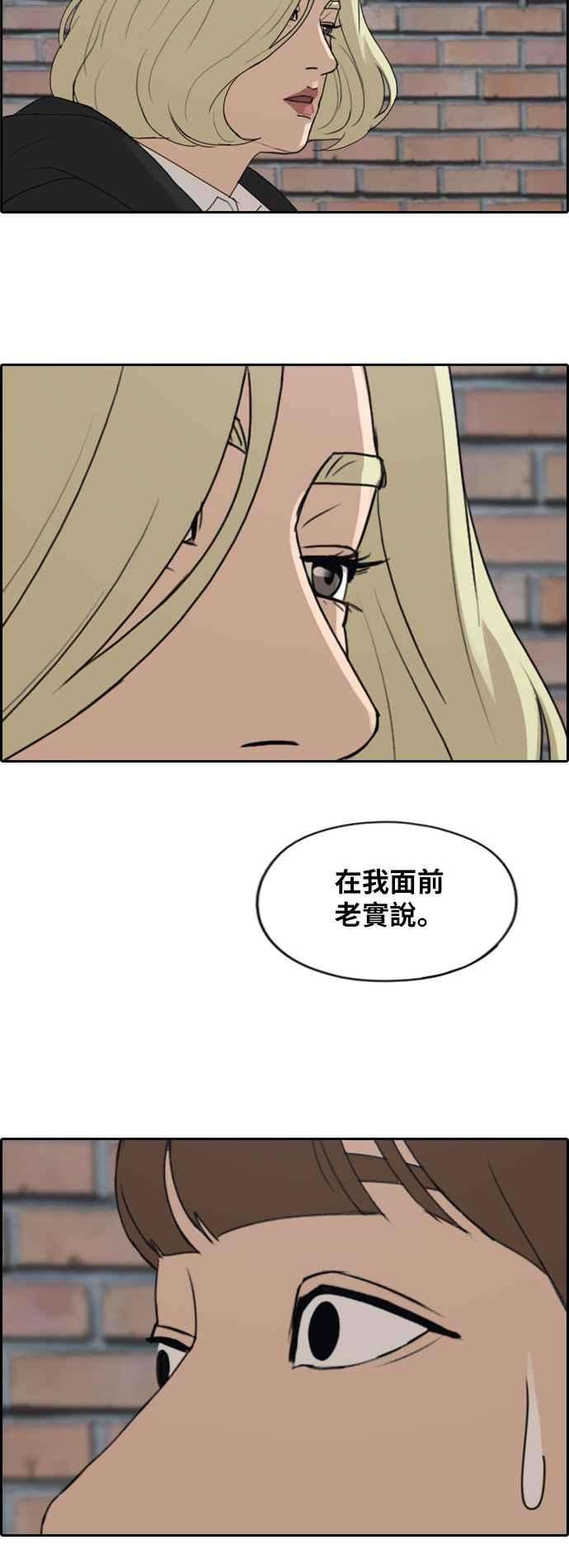 青春白卷第257话 东猪的瘦身计划 2