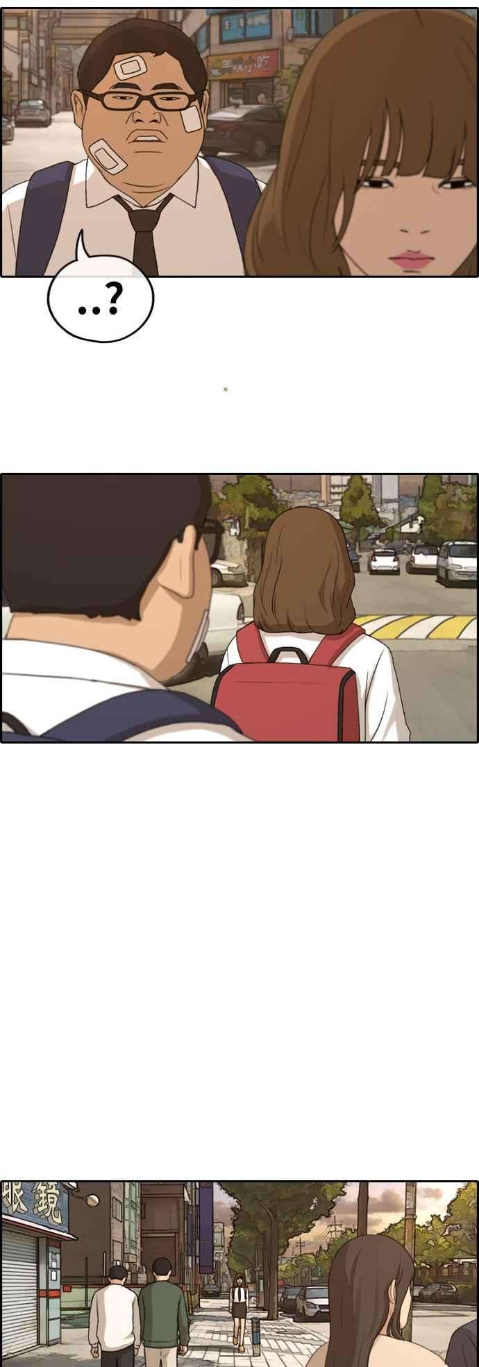 青春白卷第257话 东猪的瘦身计划 2