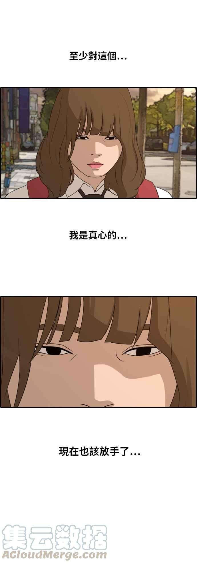 青春白卷第257话 东猪的瘦身计划 2