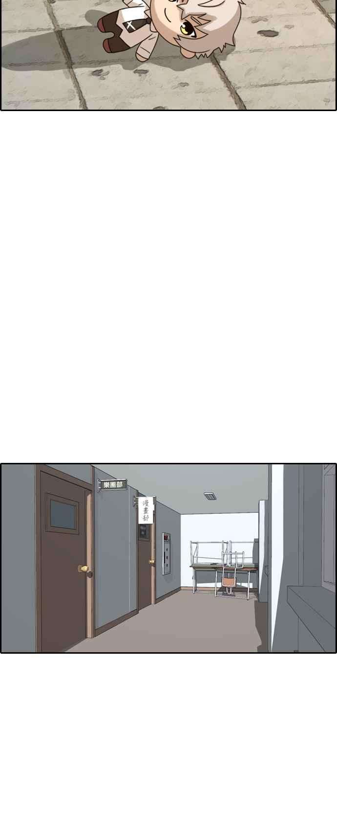 青春白卷第257话 东猪的瘦身计划 2