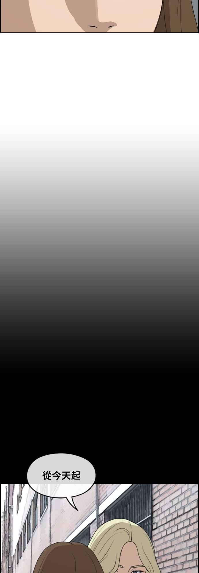 青春白卷第259话 东猪的瘦身计划 4