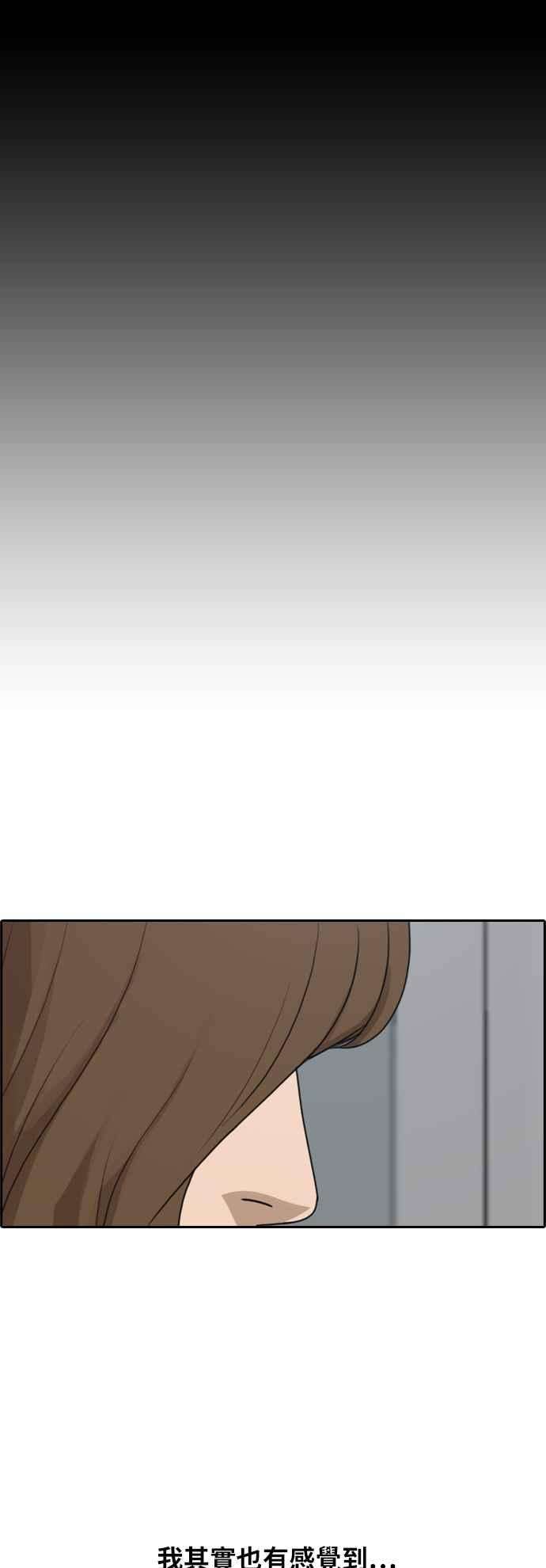 青春白卷第259话 东猪的瘦身计划 4