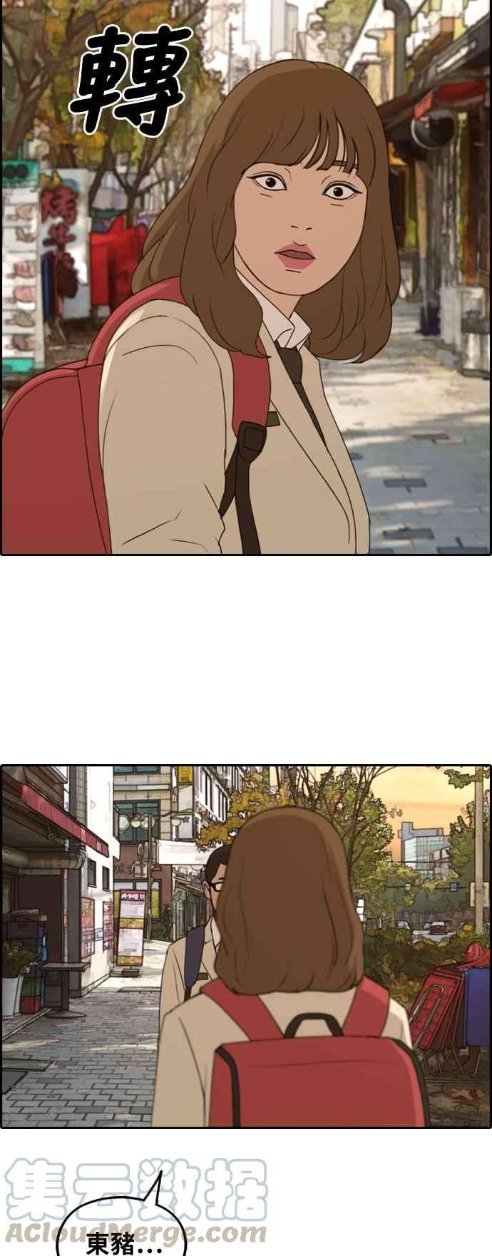 青春白卷第259话 东猪的瘦身计划 4