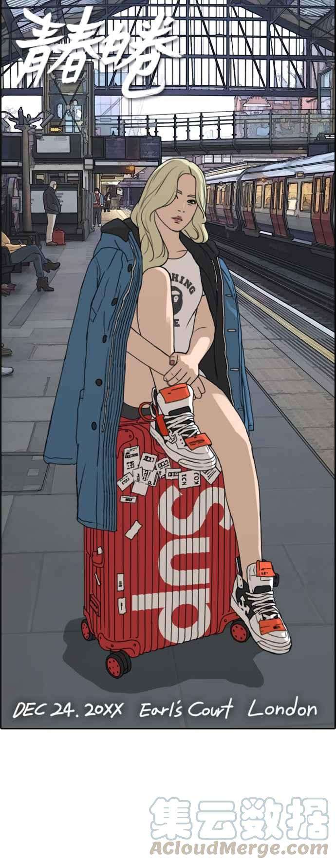 青春白卷第259话 东猪的瘦身计划 4