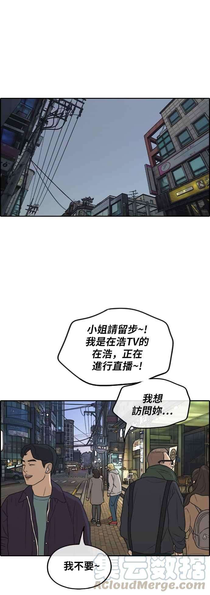 青春白卷第259话 东猪的瘦身计划 4