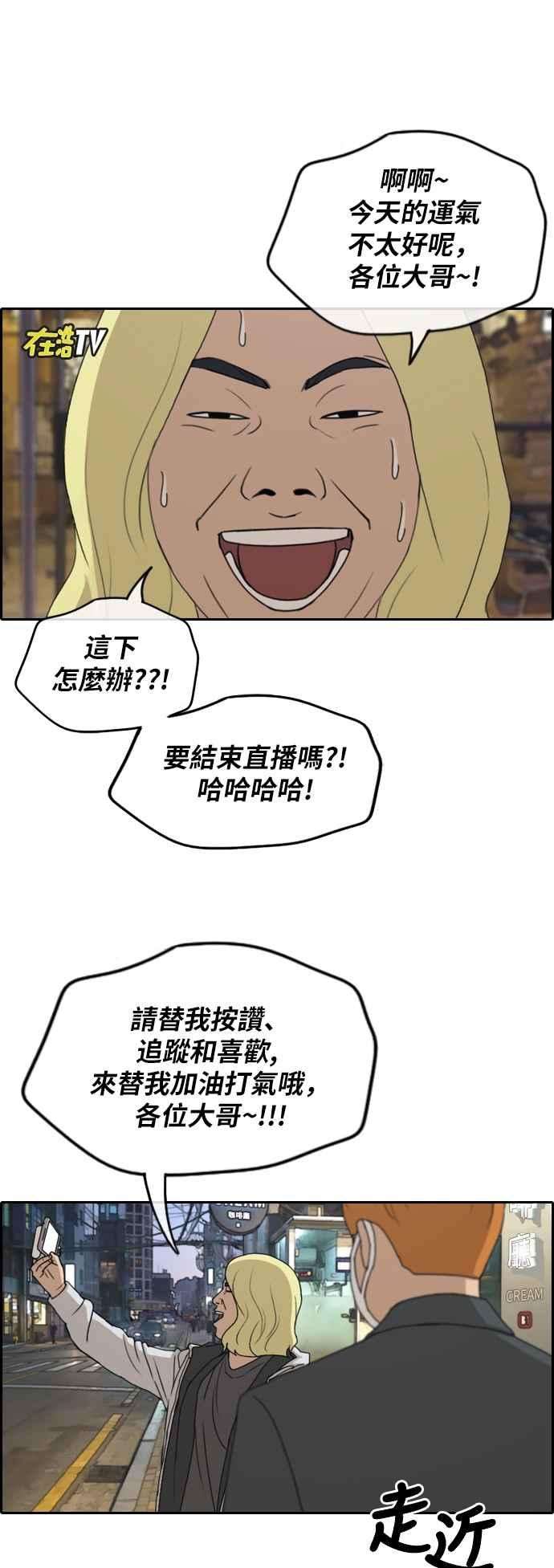 青春白卷第259话 东猪的瘦身计划 4