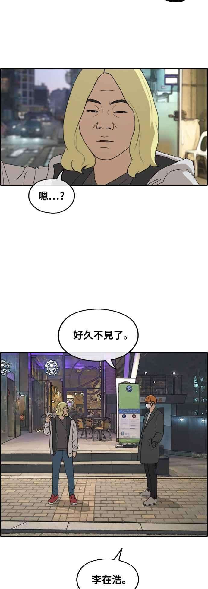 青春白卷第259话 东猪的瘦身计划 4
