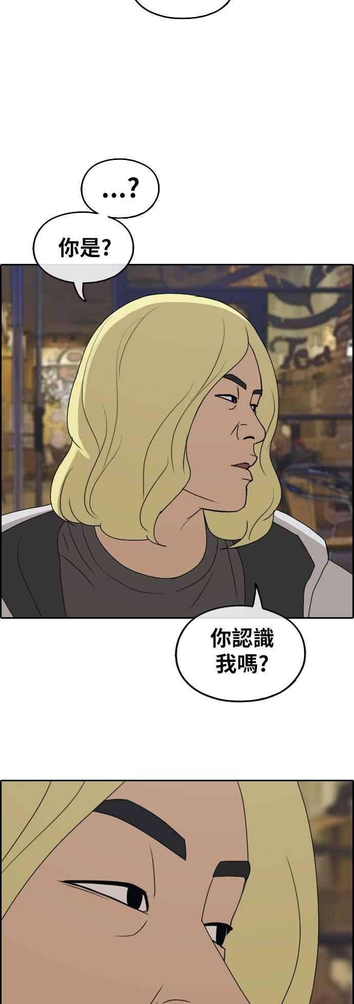 青春白卷第259话 东猪的瘦身计划 4
