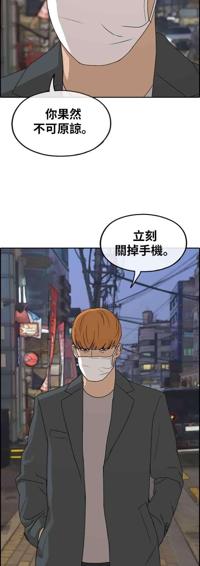 青春白卷第259话 东猪的瘦身计划 4