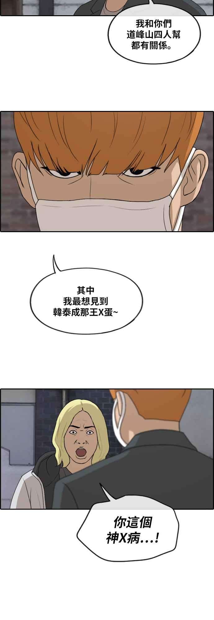 青春白卷第260话 陌生男子