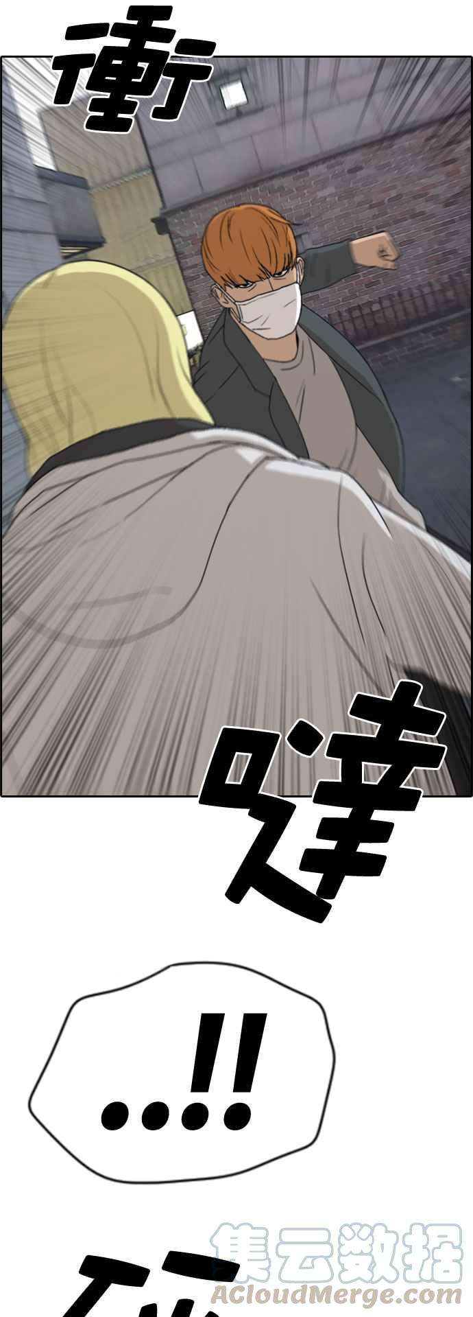 青春白卷第260话 陌生男子