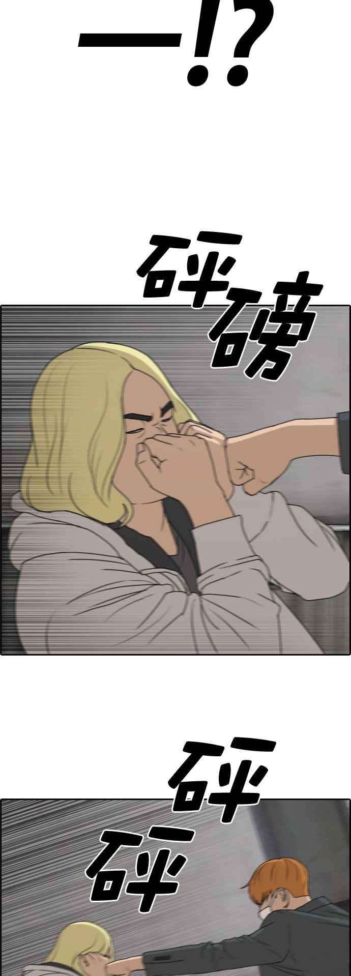 青春白卷第260话 陌生男子