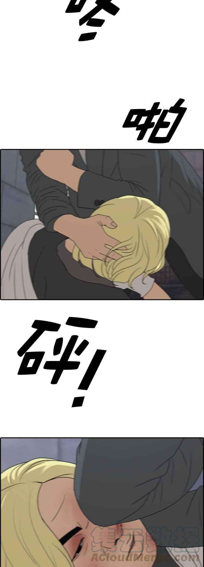 青春白卷第260话 陌生男子