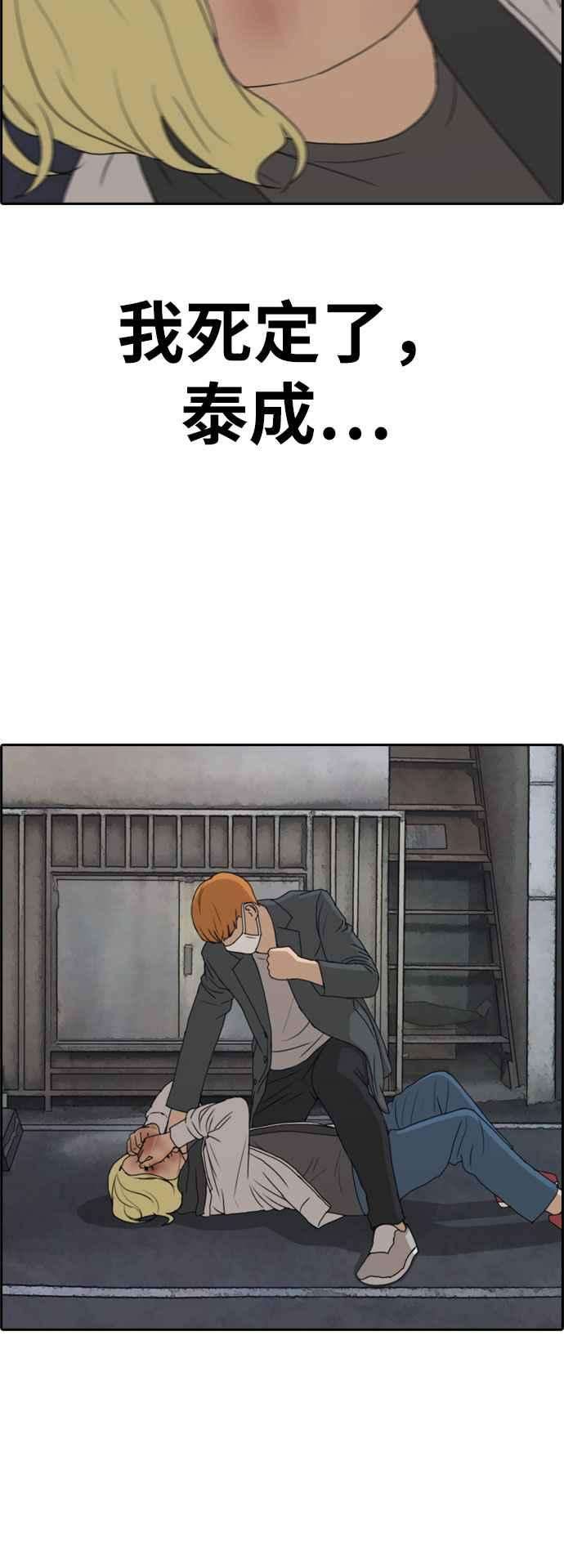 青春白卷第260话 陌生男子