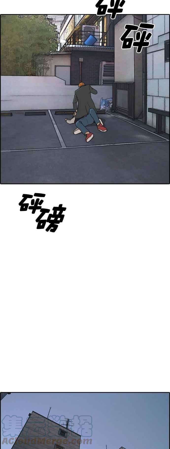 青春白卷第260话 陌生男子