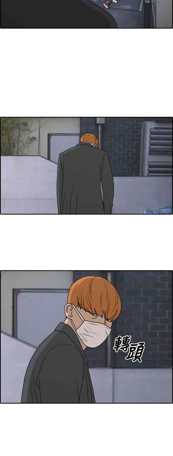 青春白卷第260话 陌生男子