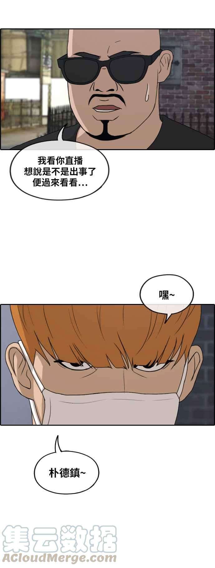青春白卷第260话 陌生男子