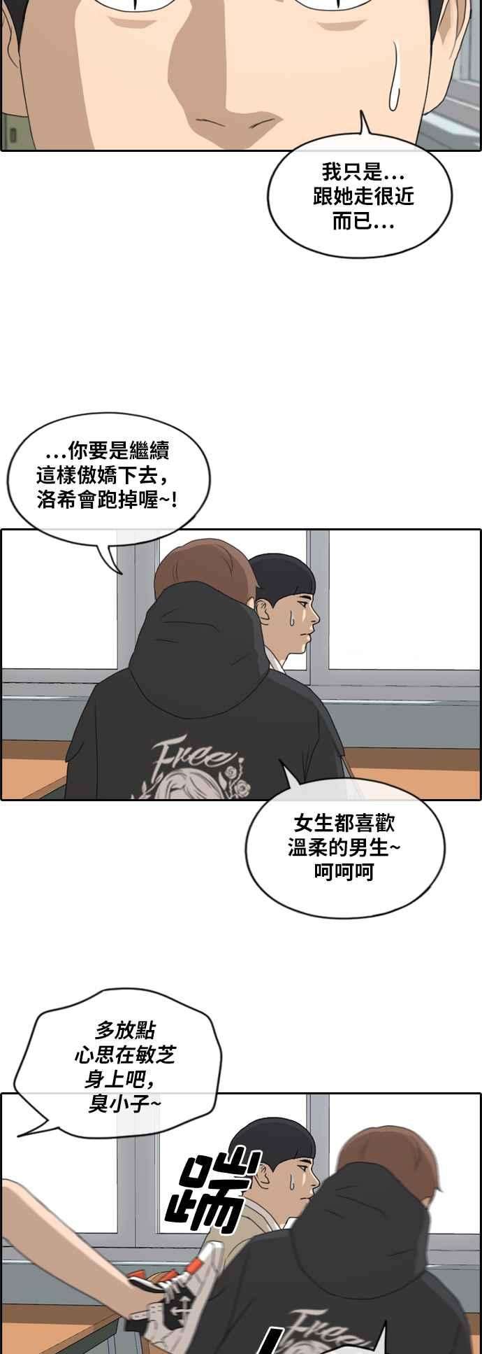 青春白卷第260话 陌生男子