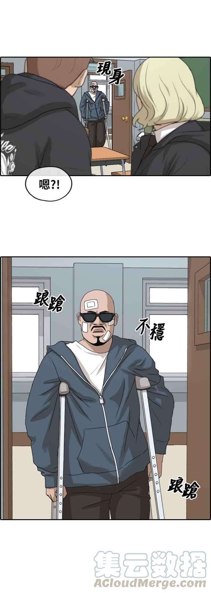 青春白卷第260话 陌生男子