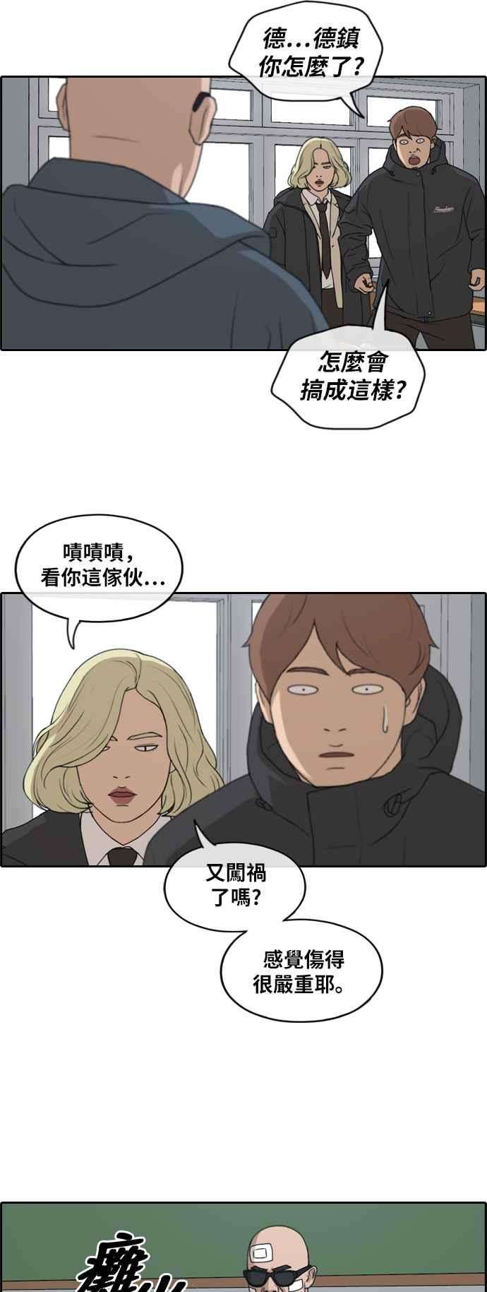 青春白卷第260话 陌生男子