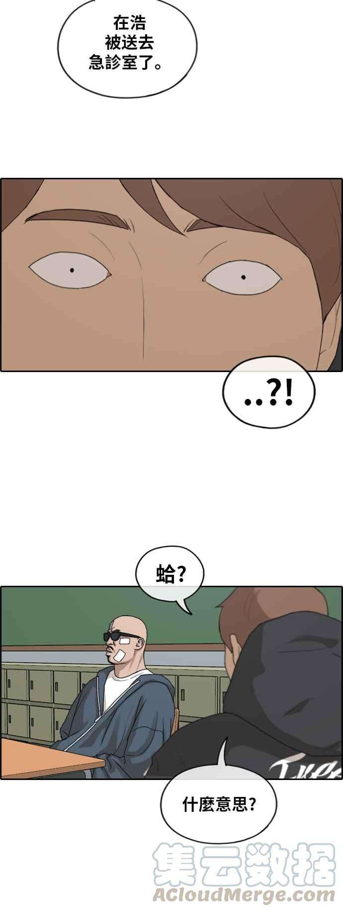 青春白卷第260话 陌生男子