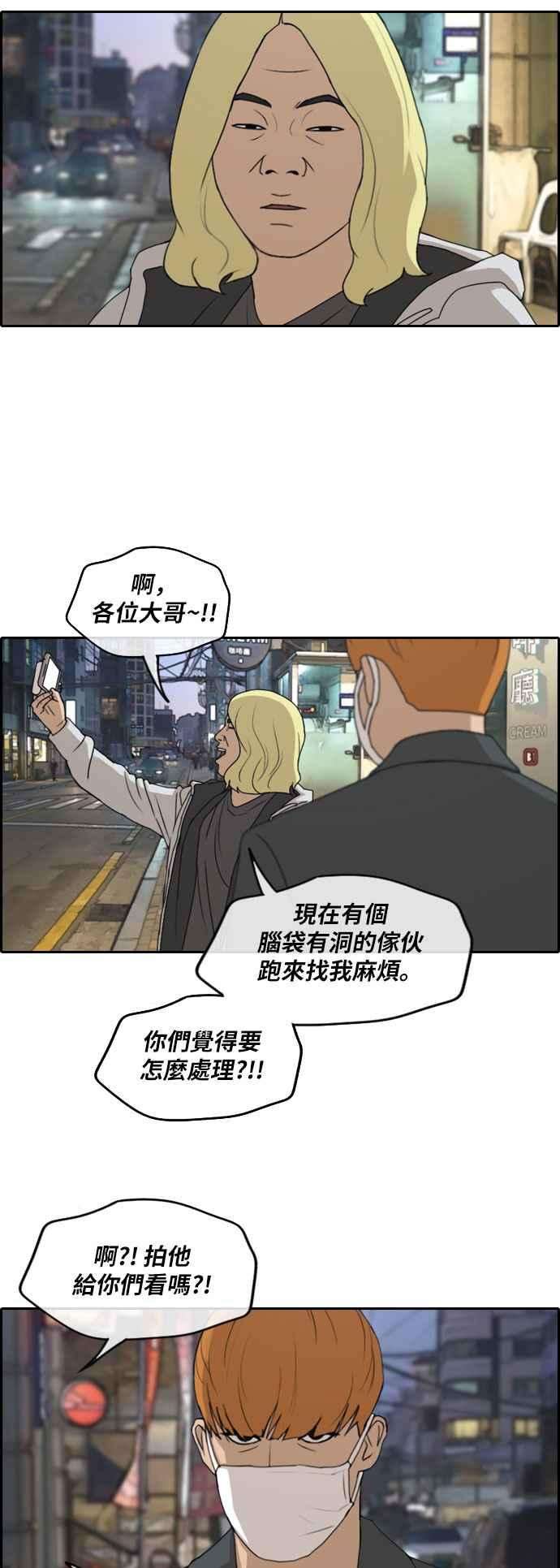 青春白卷第260话 陌生男子