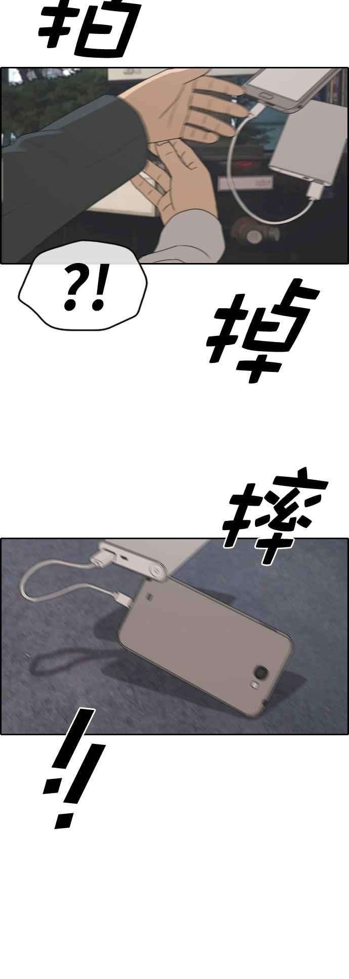 青春白卷第260话 陌生男子