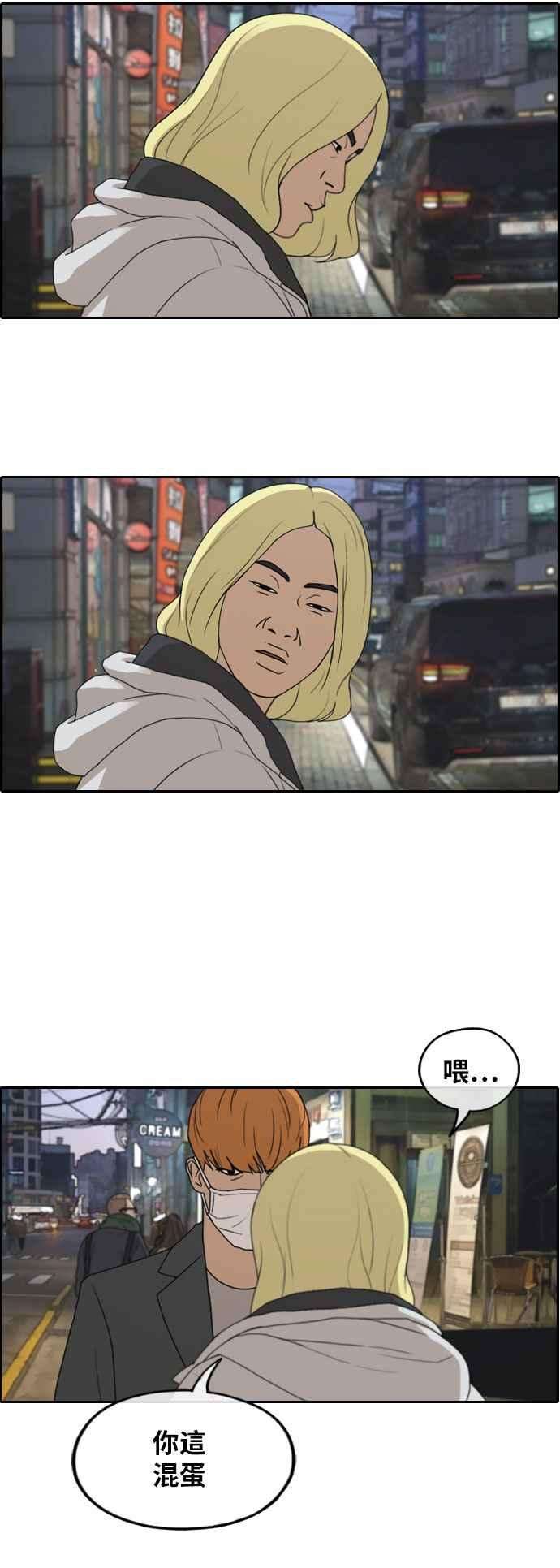 青春白卷第260话 陌生男子