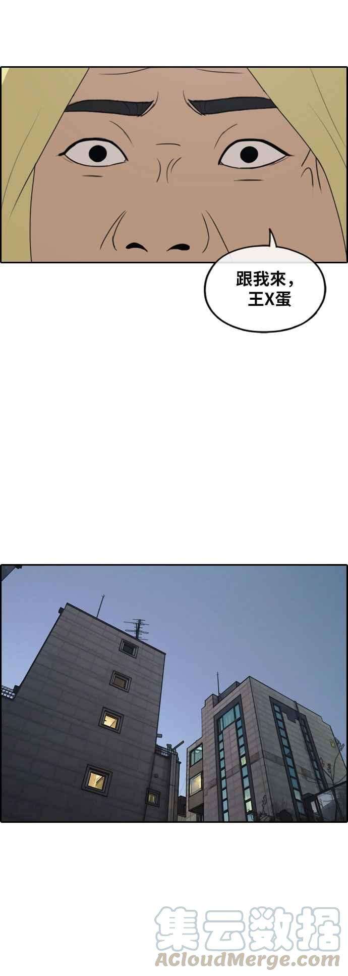 青春白卷第260话 陌生男子