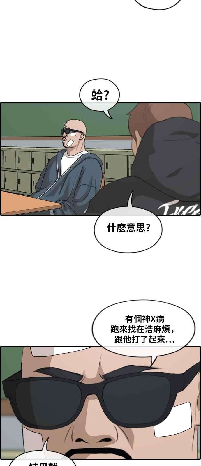 青春白卷第261话 东猪和珠熙的毕业典礼