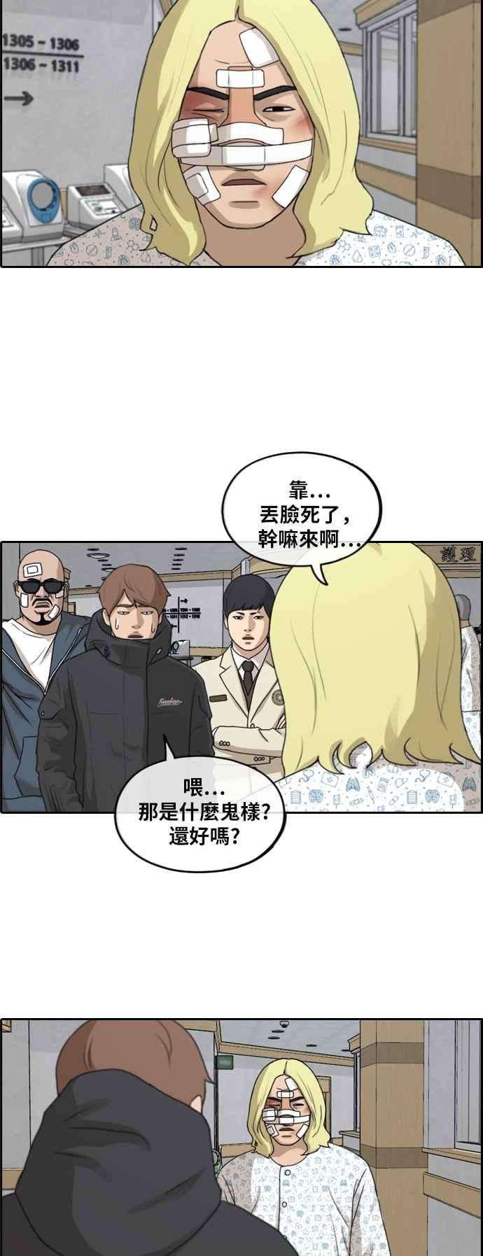 青春白卷第261话 东猪和珠熙的毕业典礼