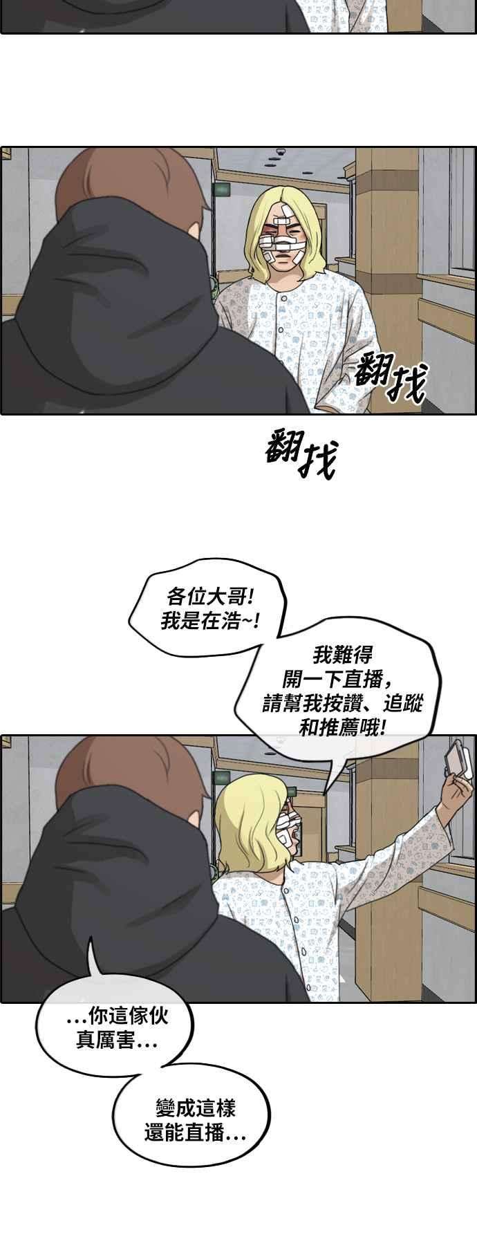 青春白卷第261话 东猪和珠熙的毕业典礼