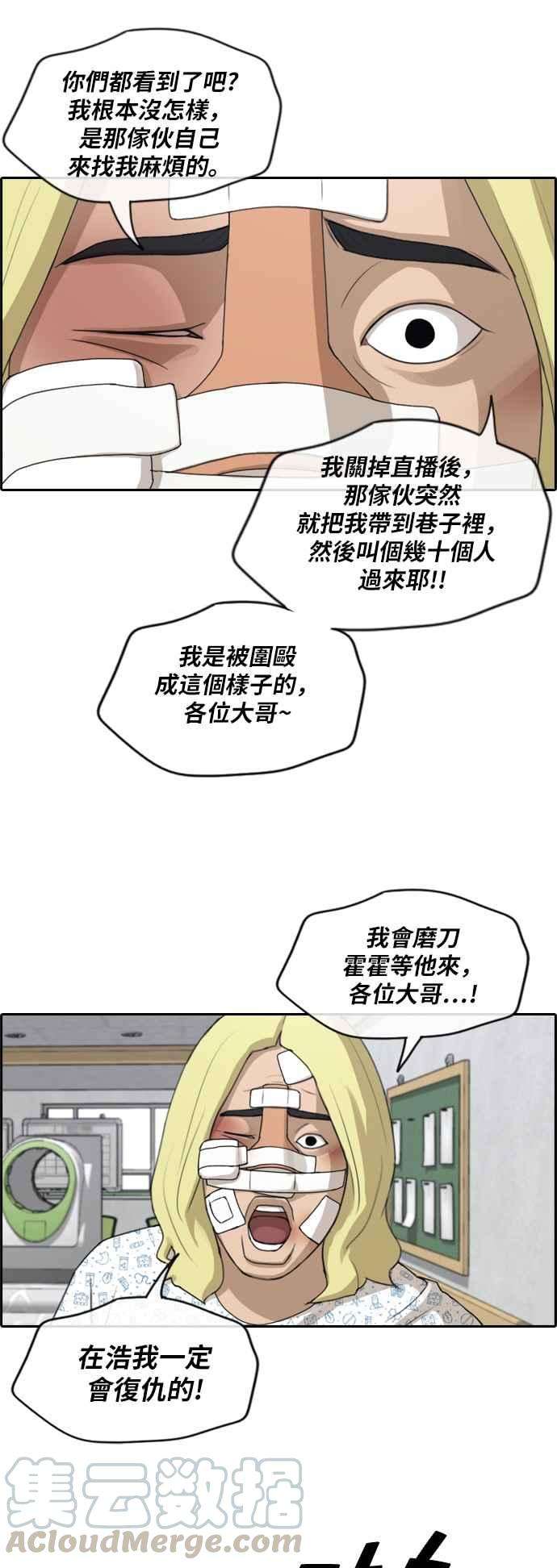 青春白卷第261话 东猪和珠熙的毕业典礼