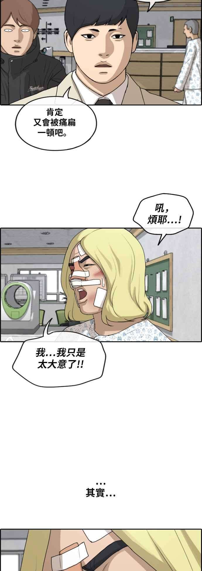 青春白卷第261话 东猪和珠熙的毕业典礼