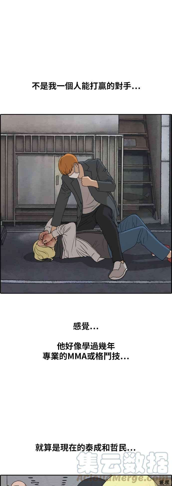 青春白卷第261话 东猪和珠熙的毕业典礼