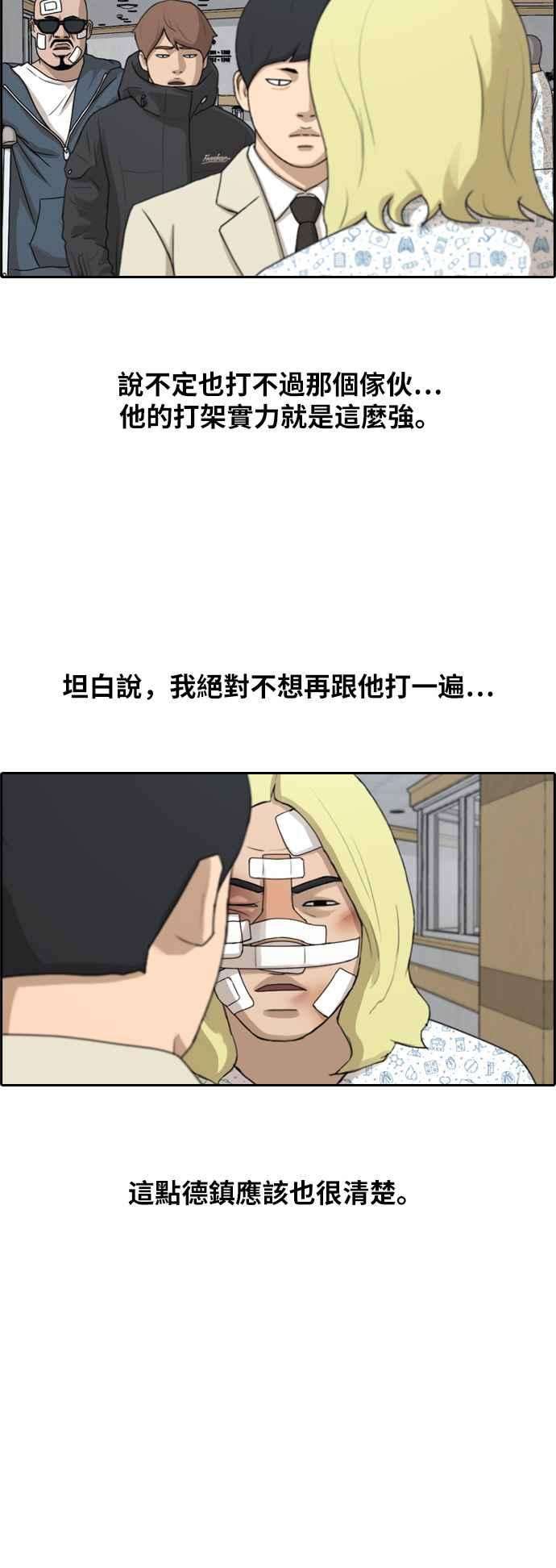 青春白卷第261话 东猪和珠熙的毕业典礼